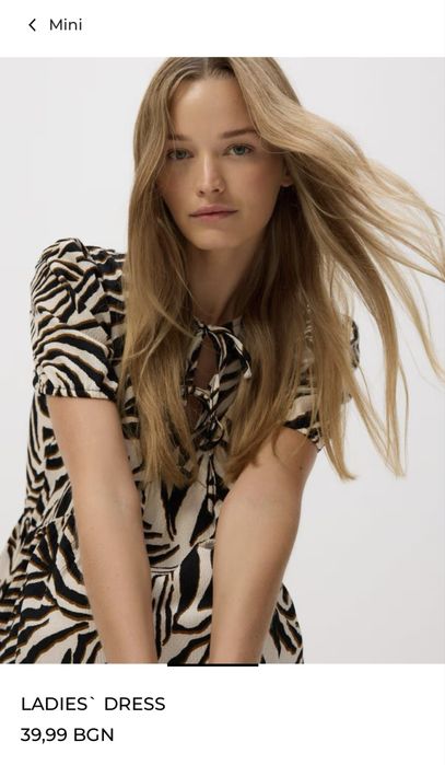 Дамска рокля reserved