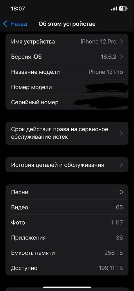 iPhone 12 pro с гарантией идеал 256 gb