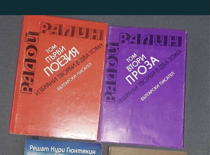 Радой Ралин, Параграф 22,Крамър срещу Крамър