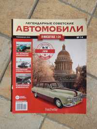 Revista istorie si tehnica prezentare limuzina GAZ-12 ZIM Hachette