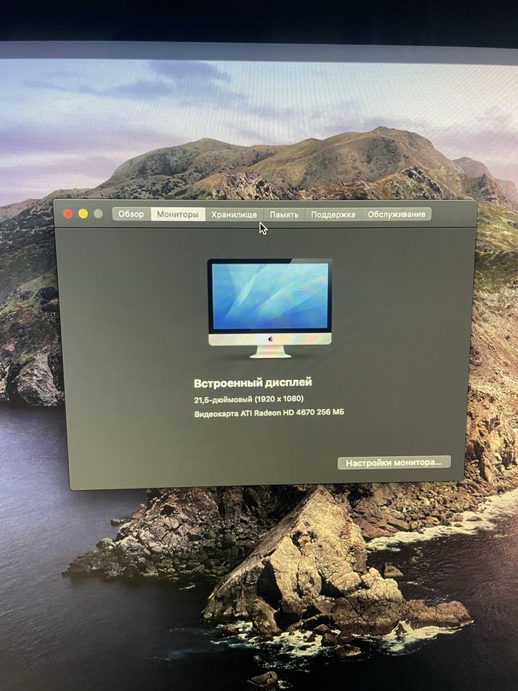 iMac Pro coer 2 ozu 4 Gb 256Gb ssd