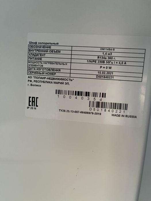 Продается холодильник