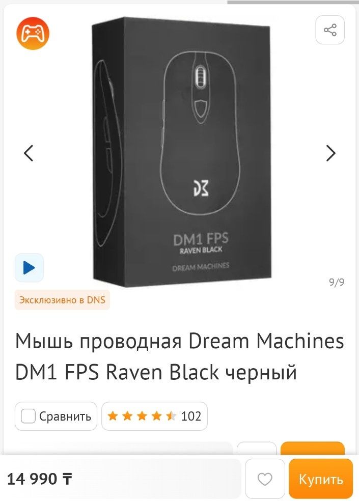 Мышь проводная Dream Machines DM1 FPS Raven Black черный