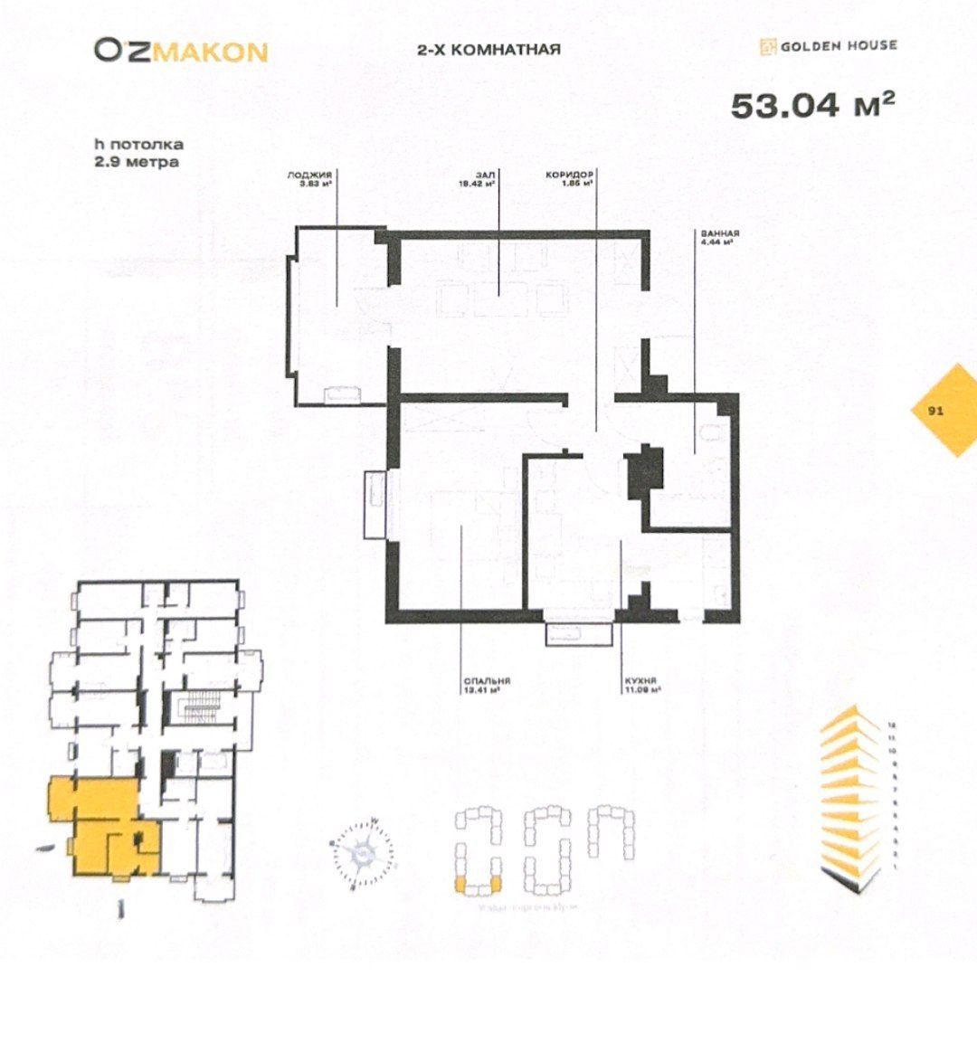 ЖК O'z Makon от Golden House 2/8/16 53m²