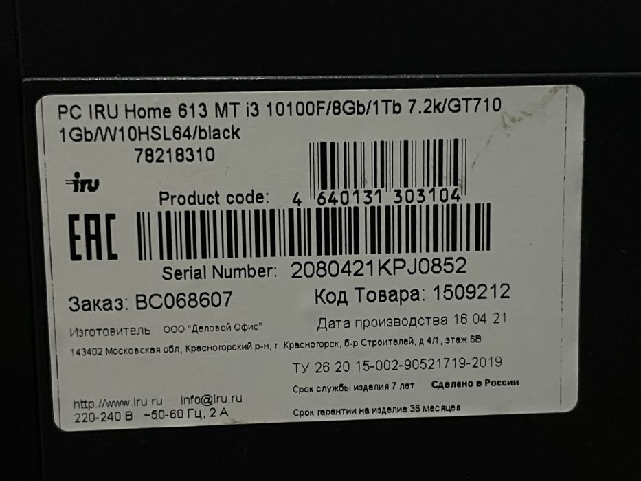 Kamyuter va manitor sotiladi qolgan$ narsalar bonusga beriladi