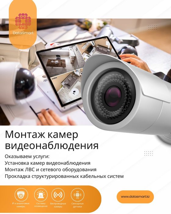 Монтаж и настройка камер видеонаблюдения