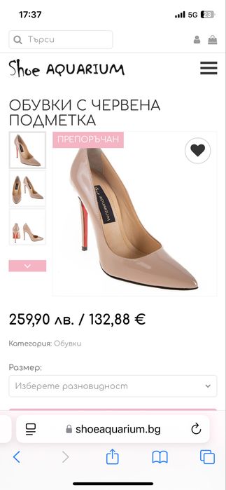 Високи обувки Shoe AQUARIUM