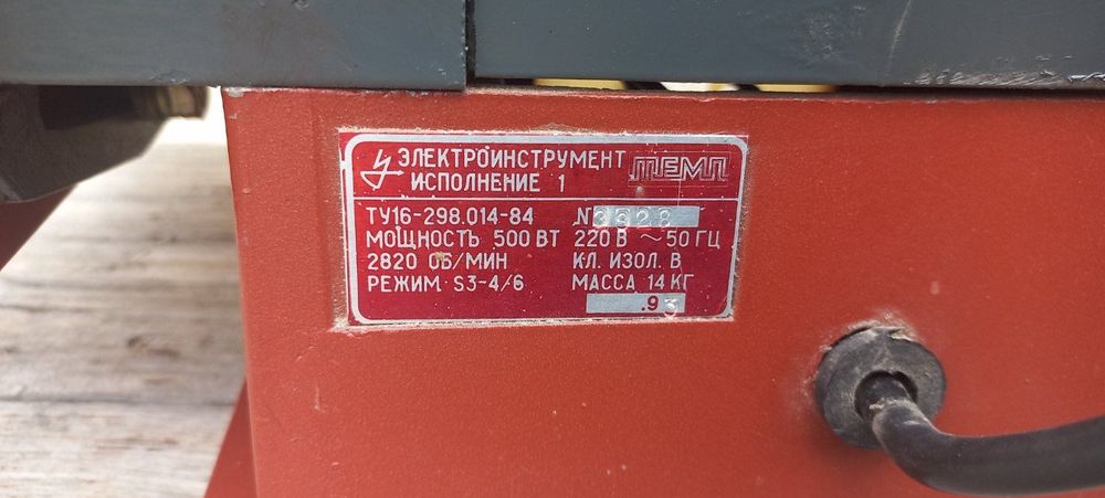 Руски    шмиргел