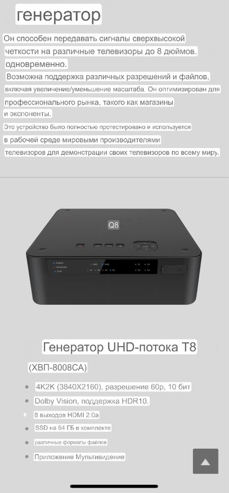 Продам UHD Steam Generator T8 ( 4K )