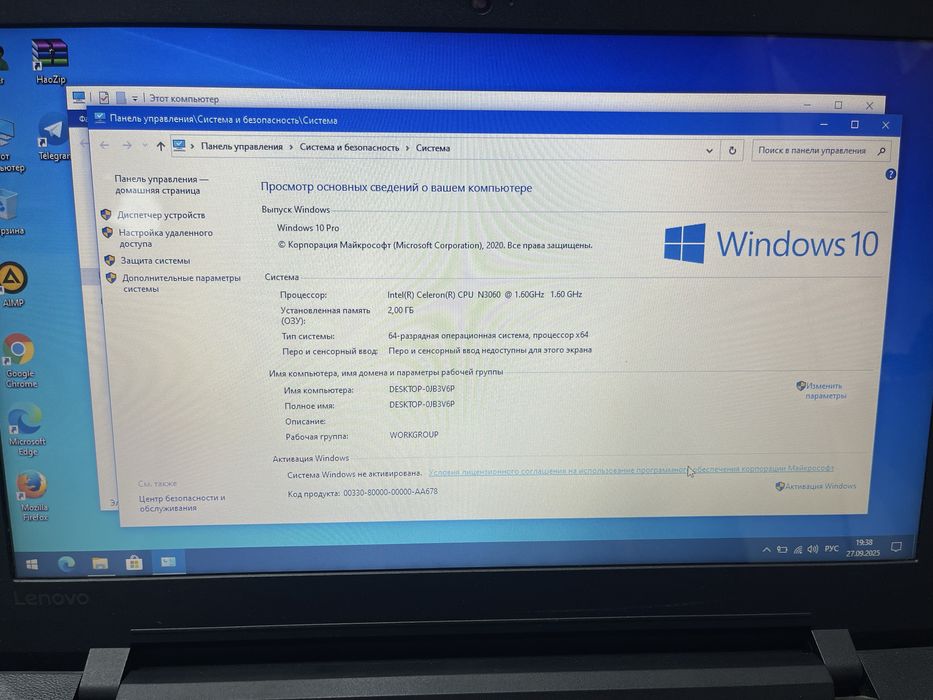 Ноутбук Lenovo офистный