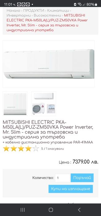 Mitsubishi mr.slim SUZ-M50 PKA-M50 18ка най-висок професионален клас