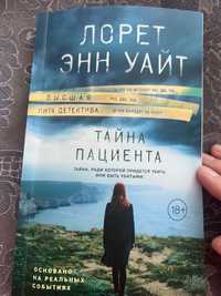 Книга новая продам