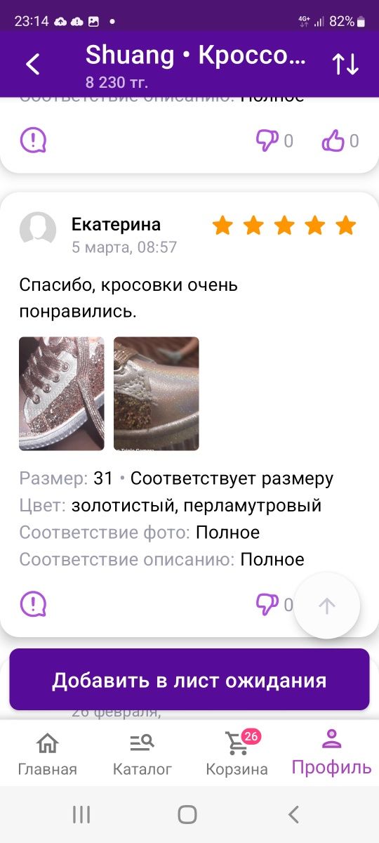 Кросовки, ботинки
