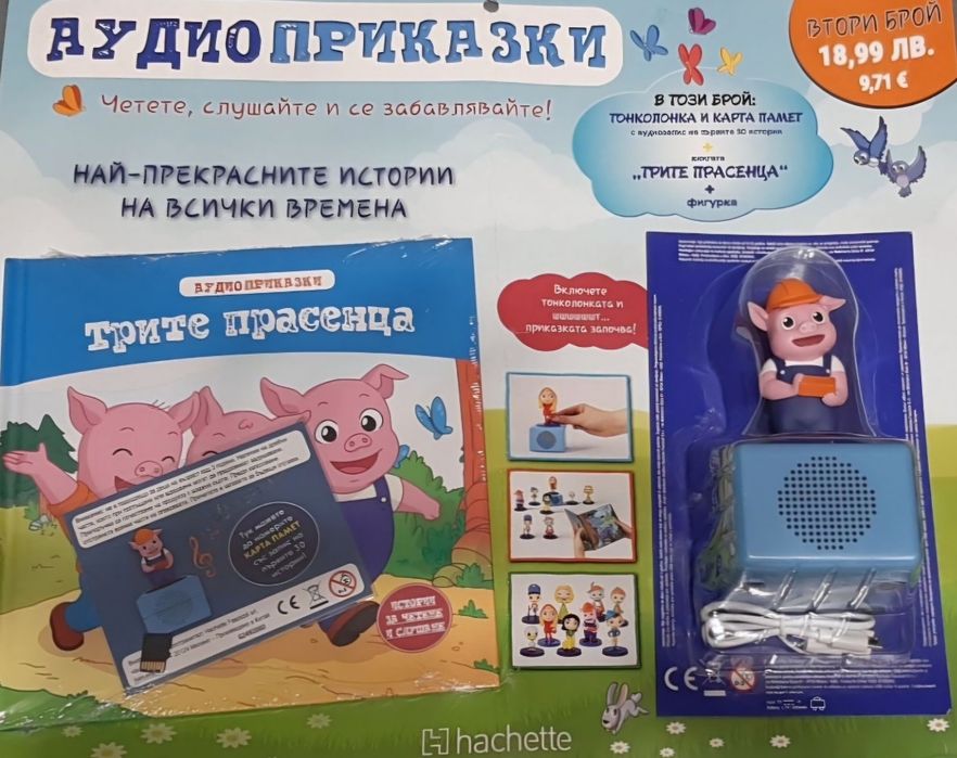 Аудио приказки брой 2 - "Трите прасенца" - книга+колонка+карта памет