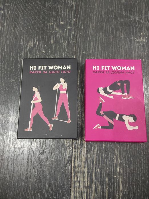 Фитнес карти + подарък ластик