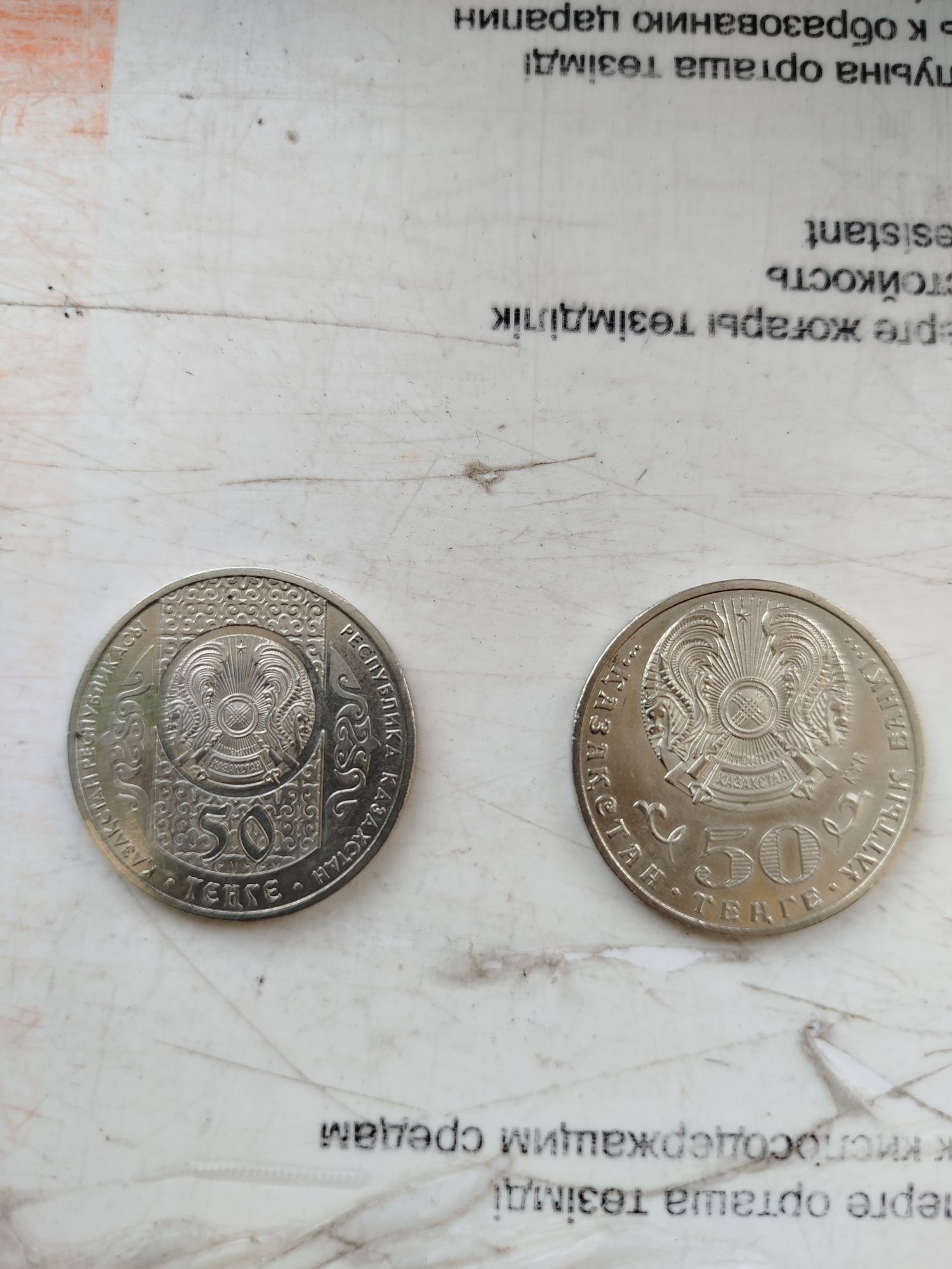 коллекционные монеты по 50 тенге