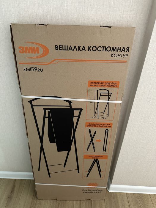 Вешалка для костюма