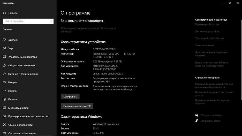 Ноутбук. Sony VAIO