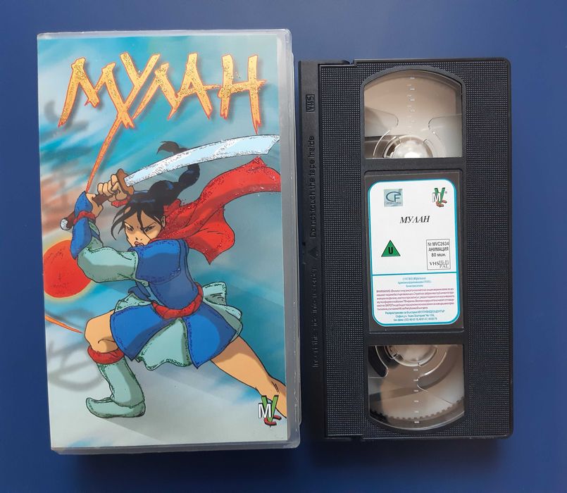 Лот Видеокасети VHS 10 Броя Патешки Истории Мулан Пинокио Том и Джери