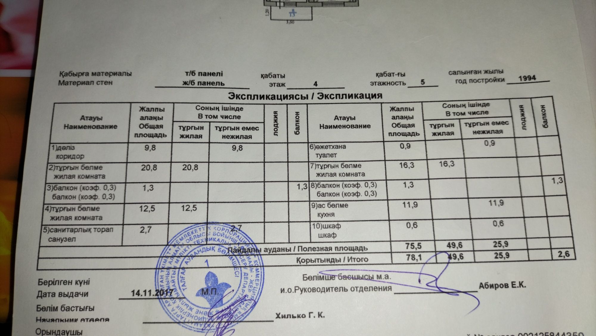 Продаётся 3-х комнатная квартир а