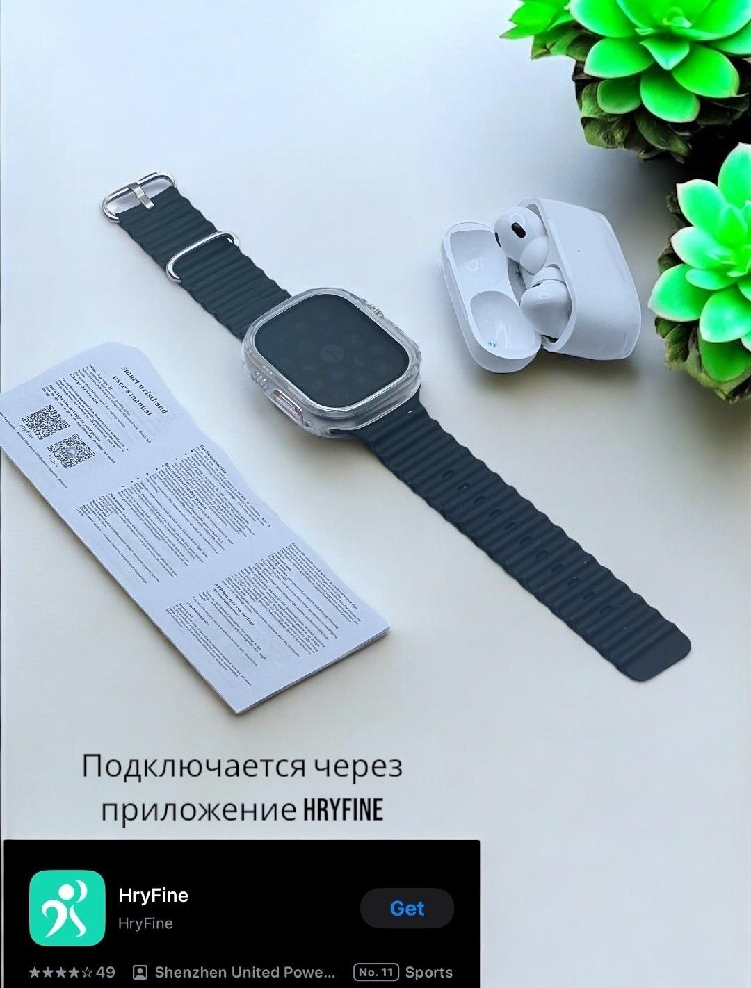YMHbIe uacbI 1+1, 2 Smart Watch 7n 8
ultra,7 pemewKoB 以 ueXOn B KoMnne