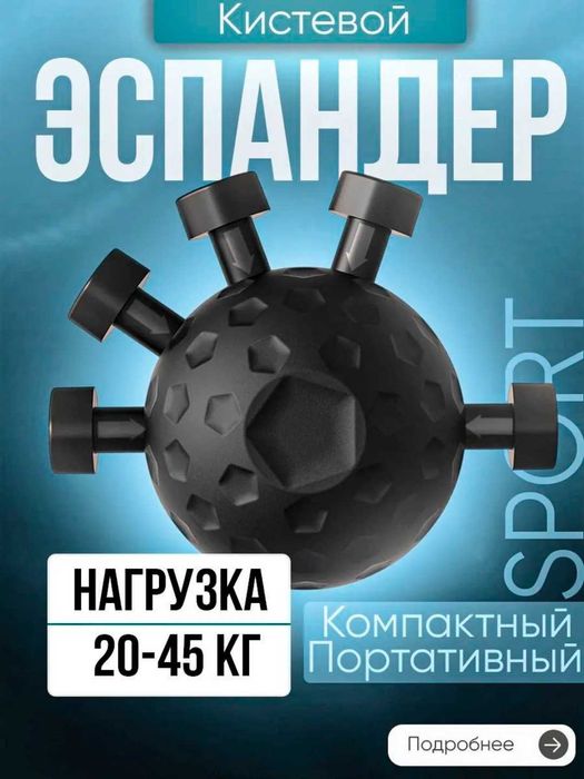 Эспандер для рук 20–40 кг, круглый мяч с 5 пружинами