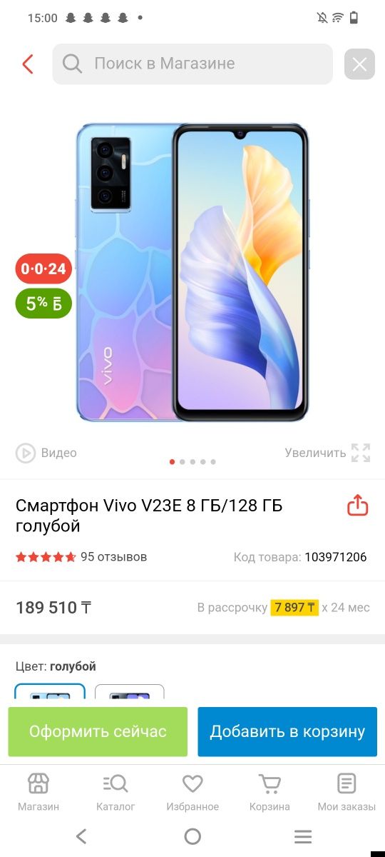 Мобильные телефоны