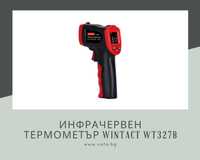 Инфрачервен термометър Wintact WT327B