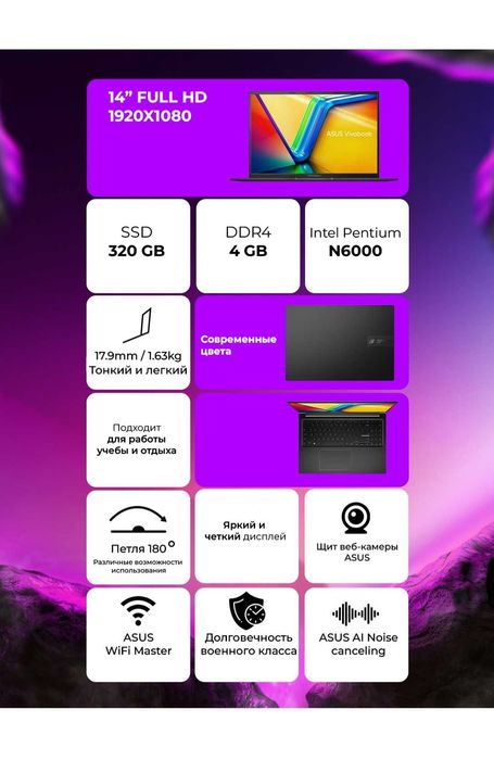 Ноутбук Asus Vivobook Go 14