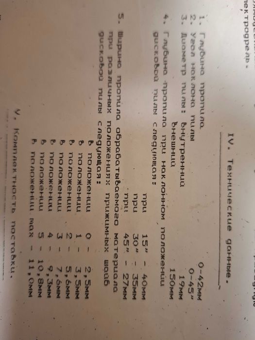 Нов циркуляр, нов циркуляр