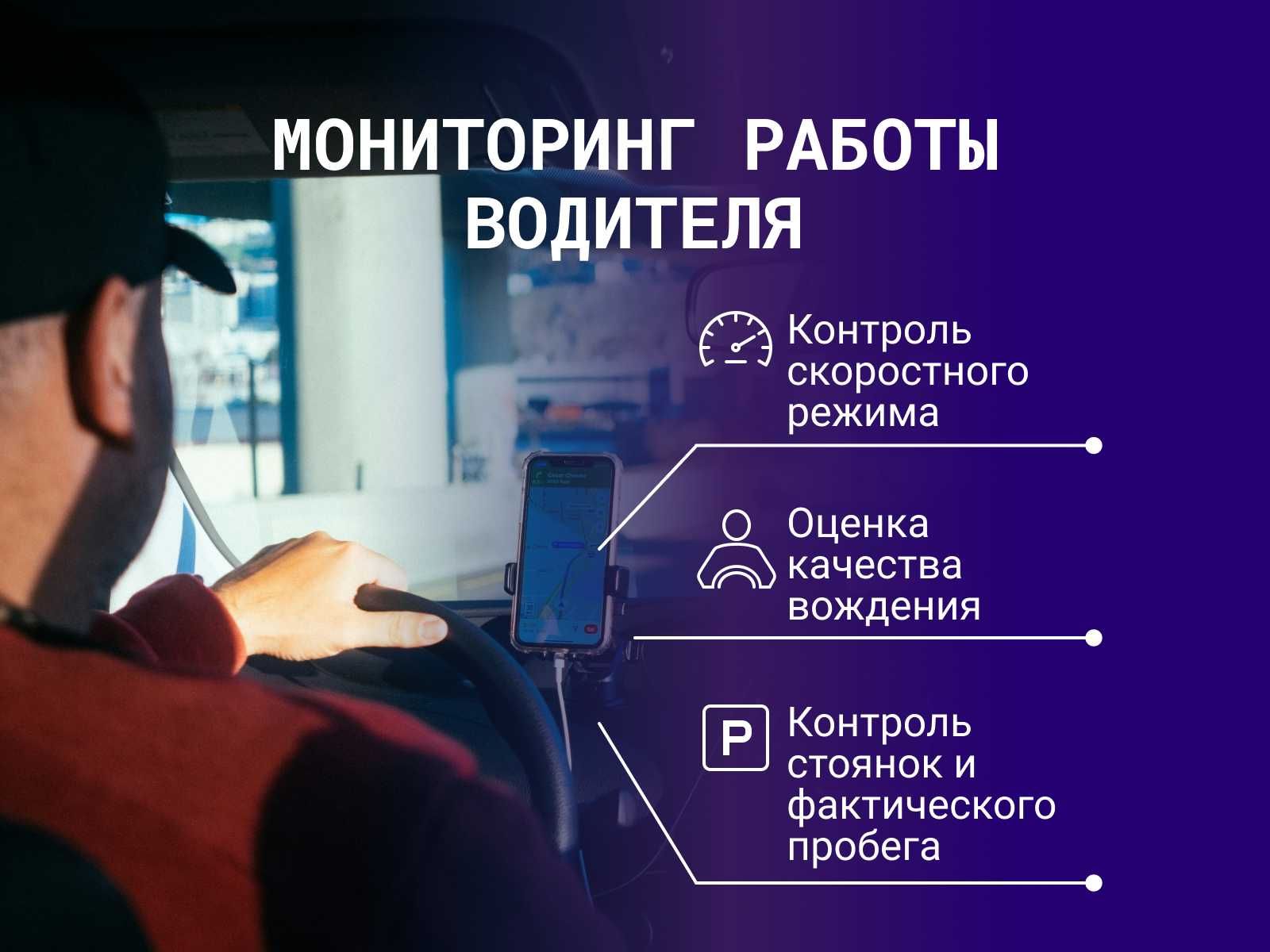GPS-трекер c установкой в г. Ташкент, бессрочная гарантия