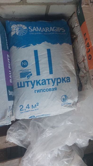 Штукатурка гипсовая 30кг