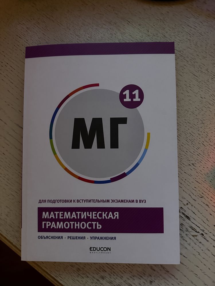 Образовательна книга