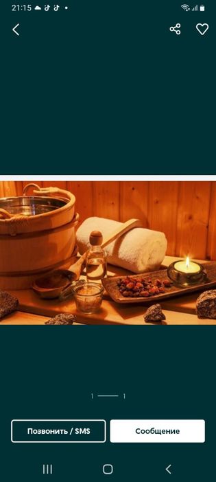 Пилинг и массаж на выезд и у себя