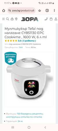 Мултикър НОВ Tefal CY851130