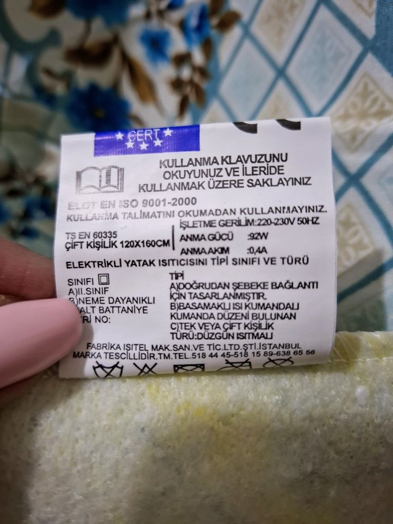 Електрическо долно одеяло