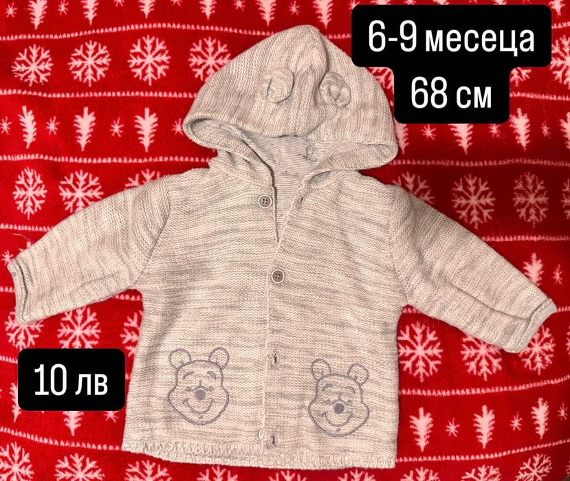 Бебешки дрехи 6-9