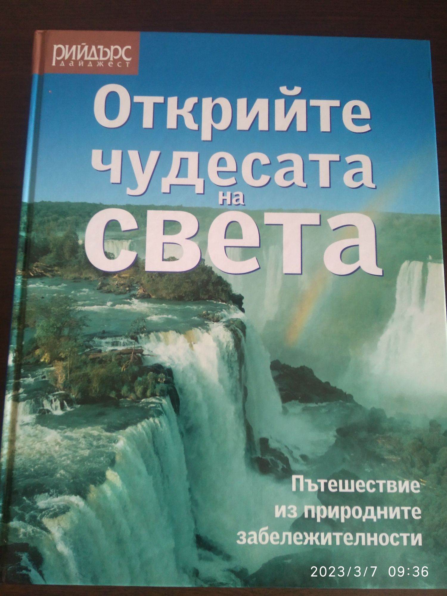 Енциклопедии и книги в добро състояние