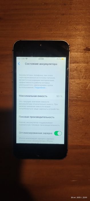 iPhone 7 и  5s комплект