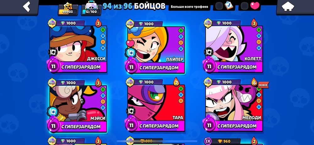 аккаунт бравл старс