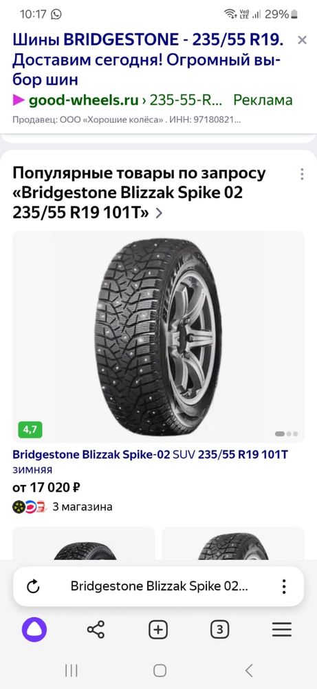 Продам шины Bridgestone