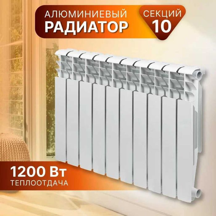 Радаитор алюминиевый 2 контур катёл оптом склад котел radyator alyumın