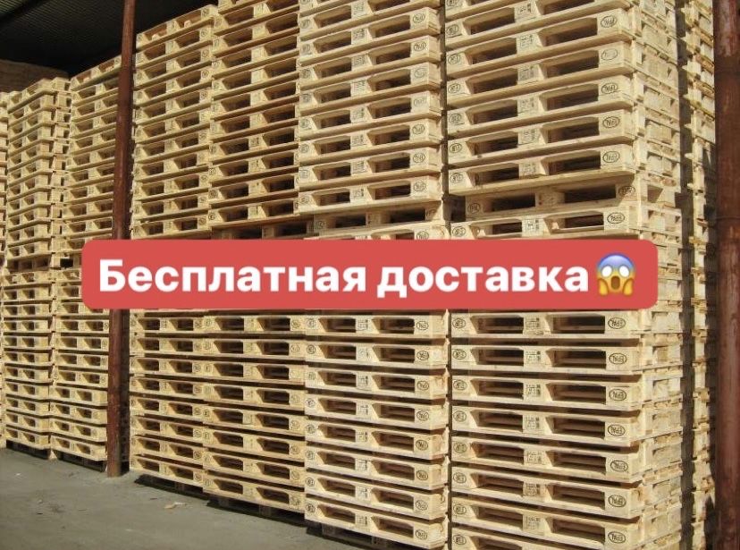 Поддоны, паллет, евро и большие новые и б/у