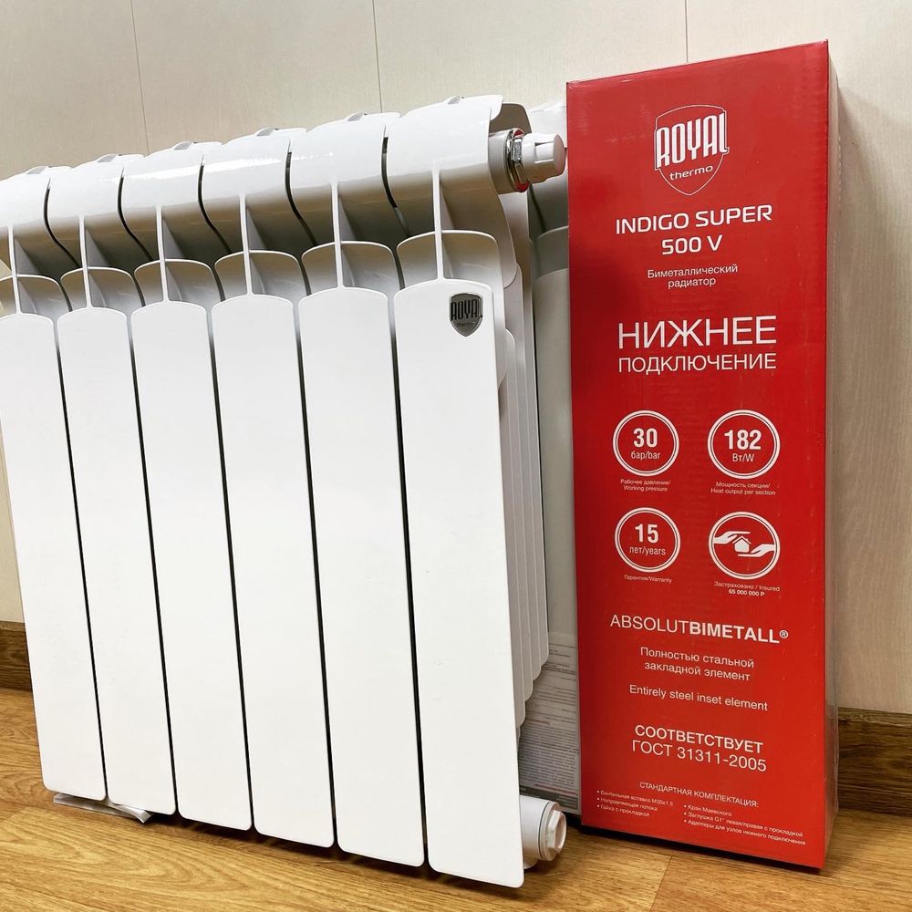 Royal Thermo радиаторы отопления НЕДОРОГО в Костанае