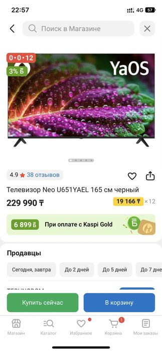 Новый телевизор в коробке продается