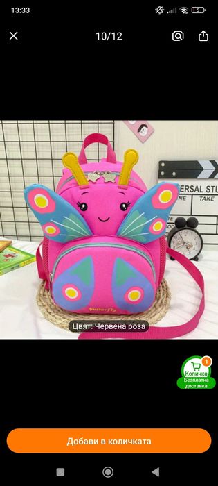 Малки раници за градина