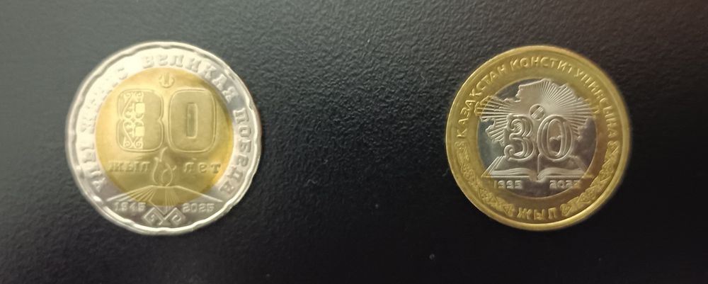 200 тг ҰОС 80 жыл, 100 тг ҚР Конституциясына 30 жыл.
