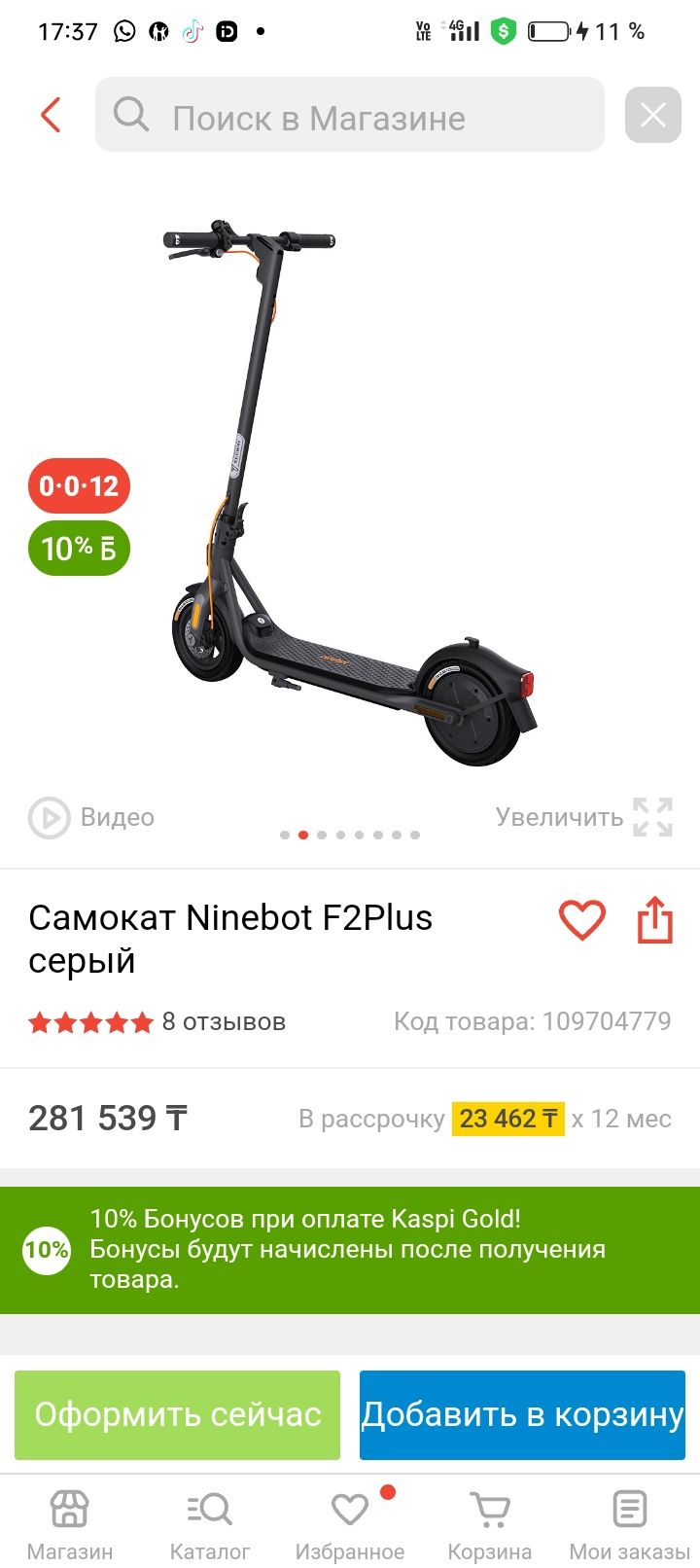 Аренда велосипеда гиант шоссейный , скоростной, самокат ninebot мощный