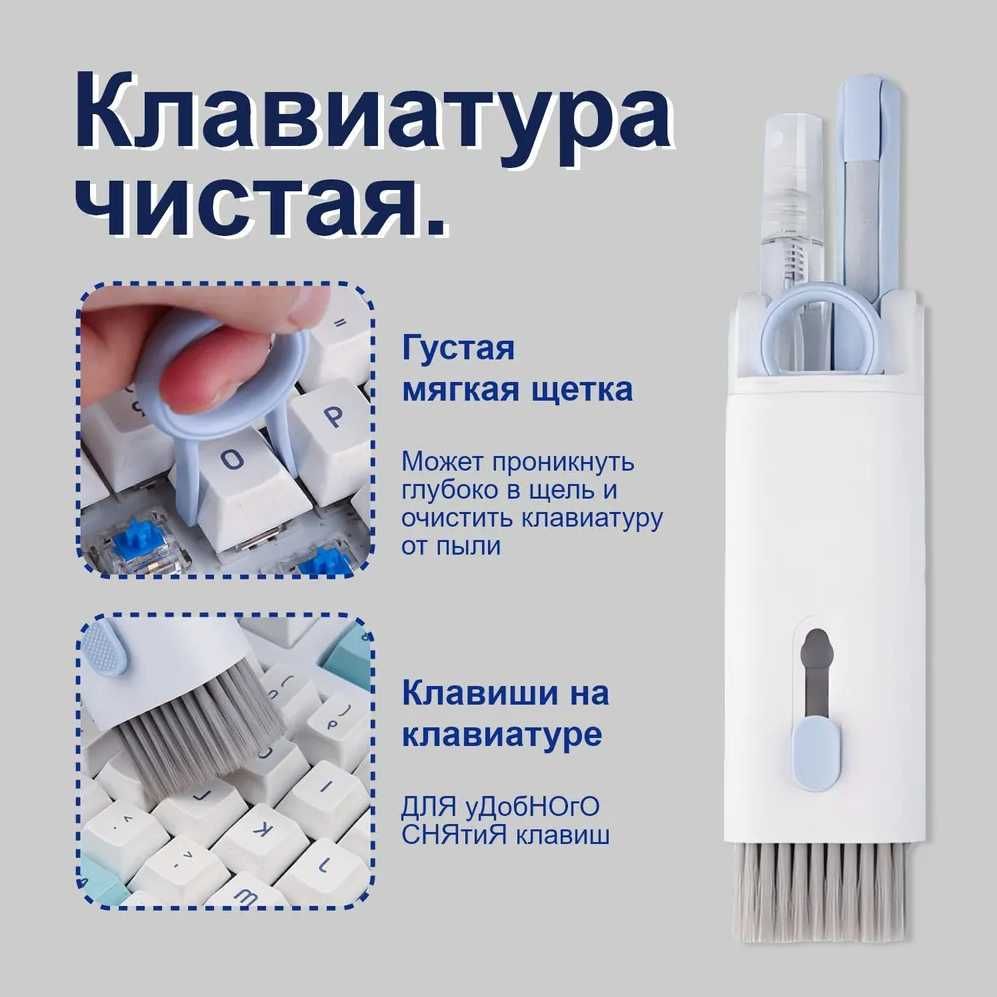 Набор для чистки гаджетов, многофункциональная щетка для чистки.Оптом