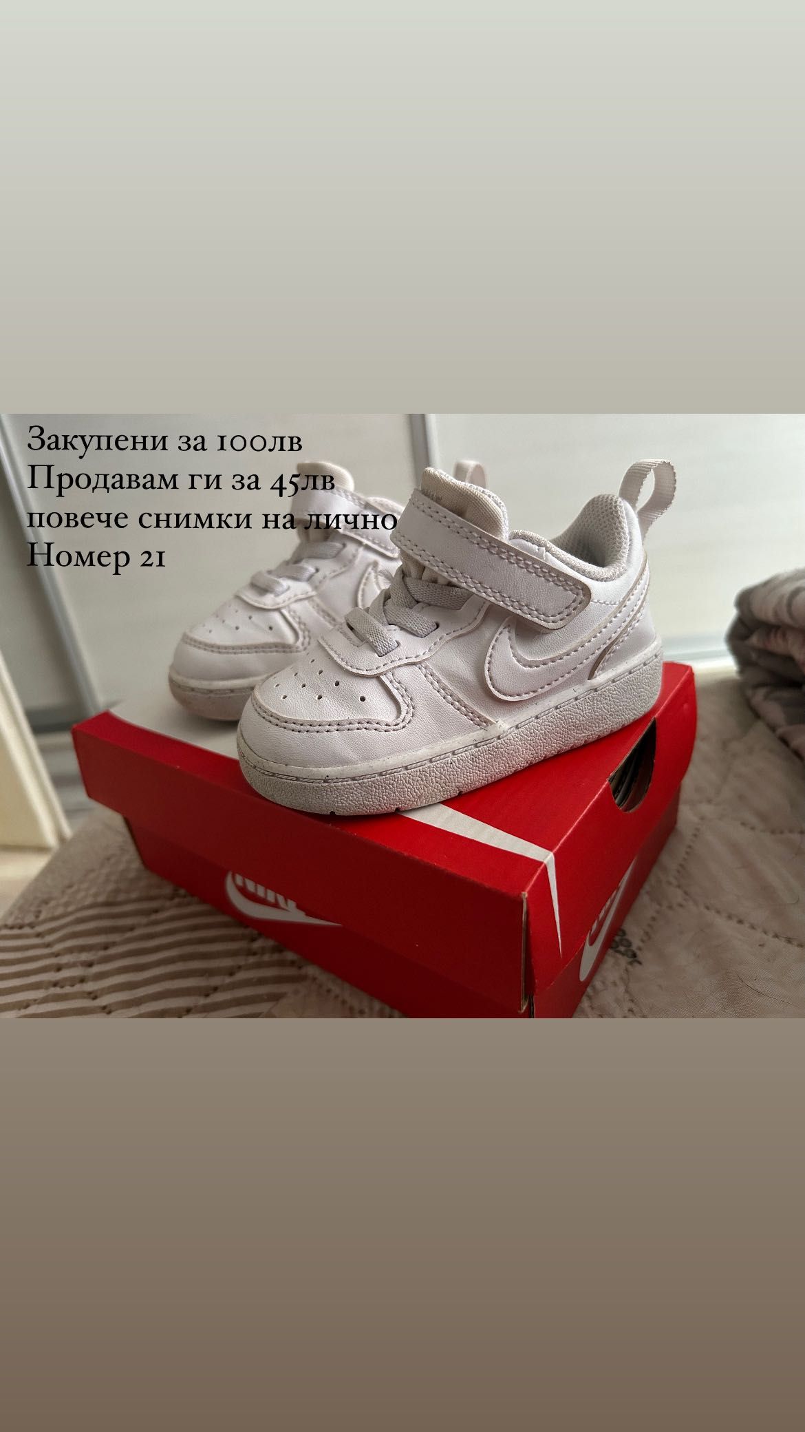 Спортни обувки за бебета